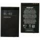 Μπαταρία Nokia BL-4U  1000 mAh (Bulk)
